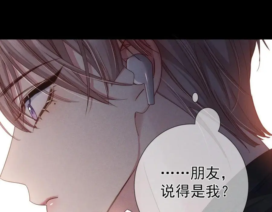 第101话：比比？ 第14页