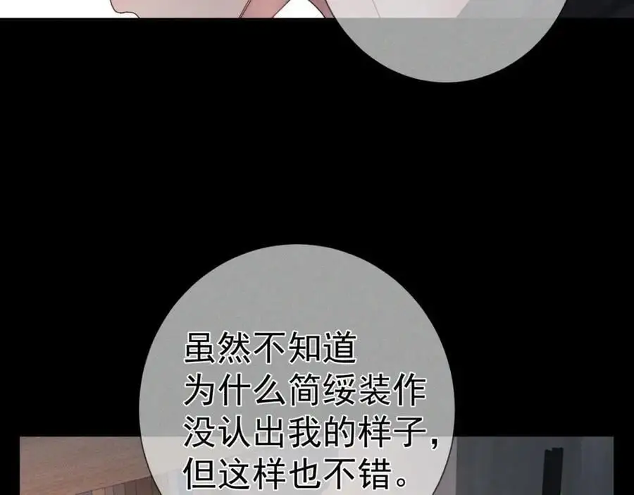 第101话：比比？ 第15页