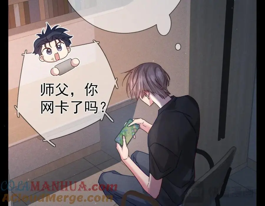 第101话：比比？ 第16页