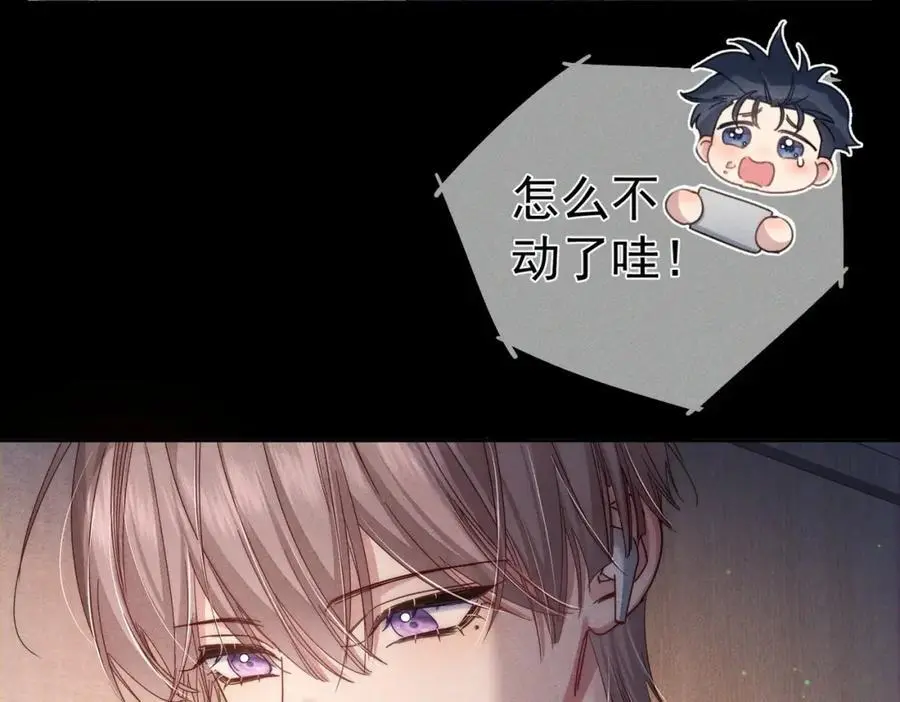 第101话：比比？ 第17页