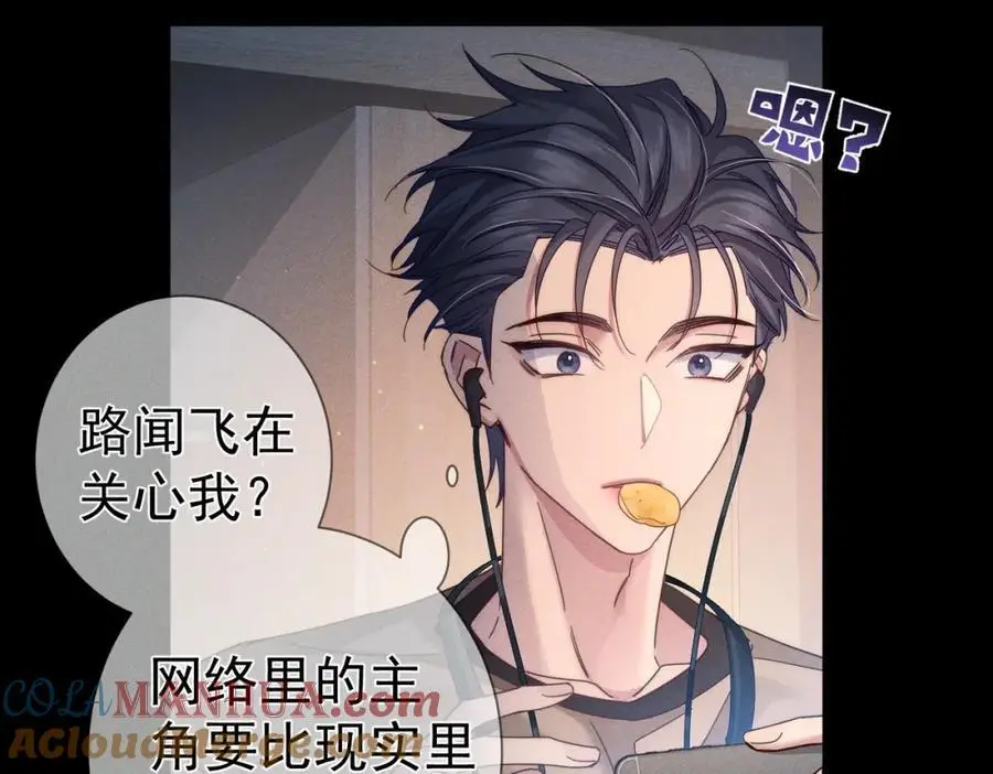第101话：比比？ 第19页