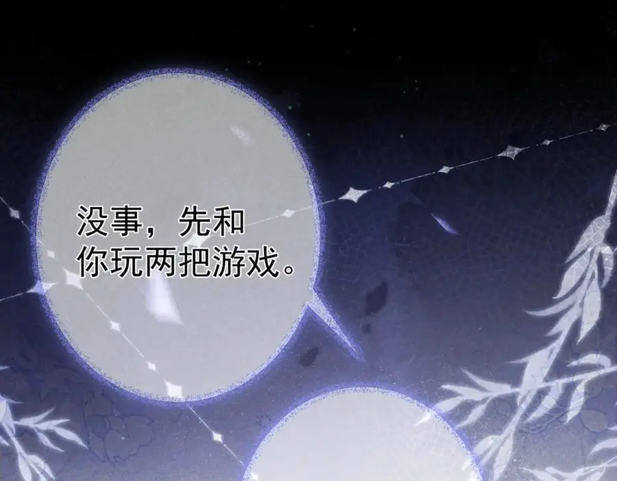 第101话：比比？ 第21页
