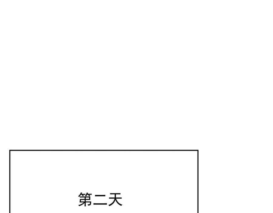 第101话：比比？ 第24页