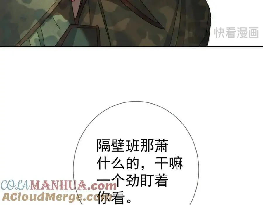 第101话：比比？ 第31页