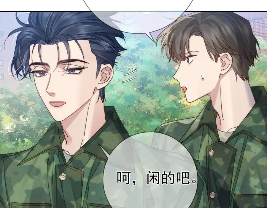 第101话：比比？ 第32页