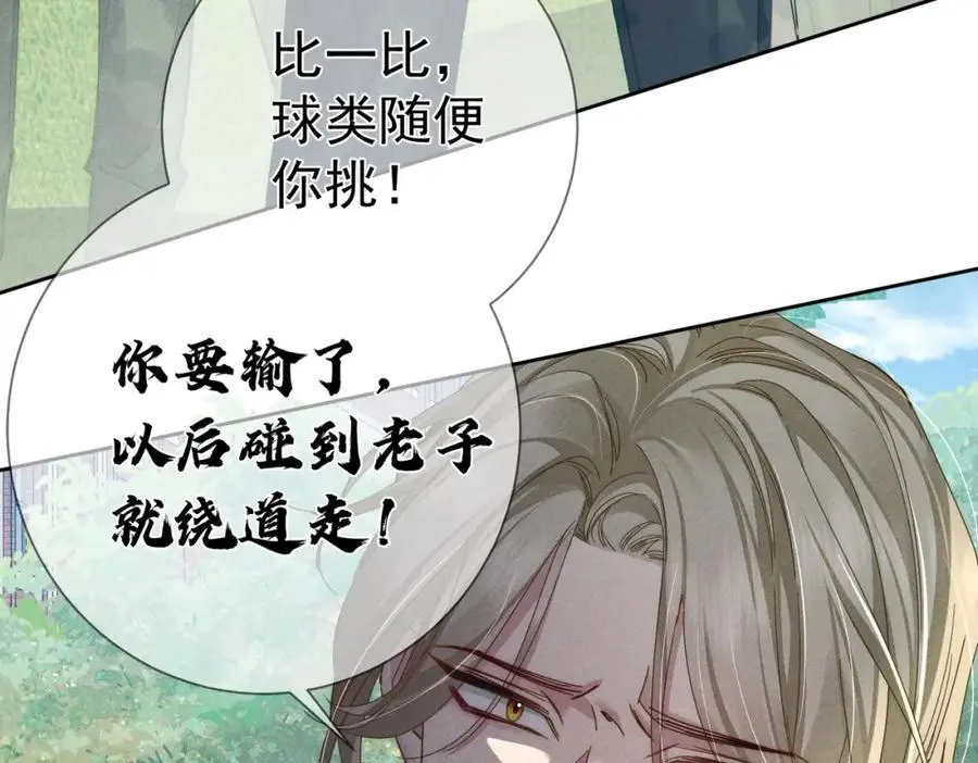 第101话：比比？ 第41页