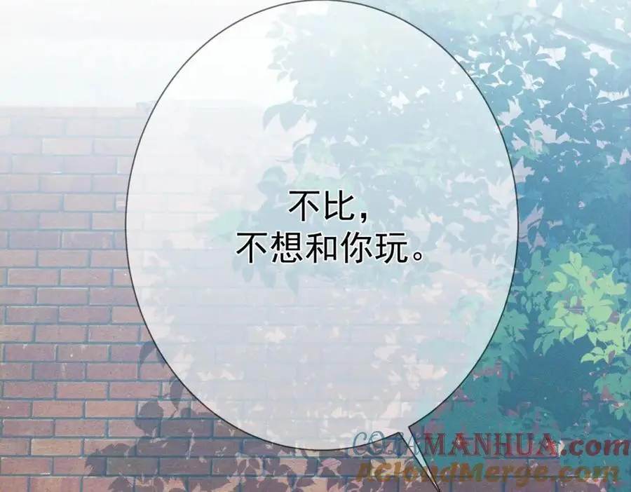 第101话：比比？ 第43页