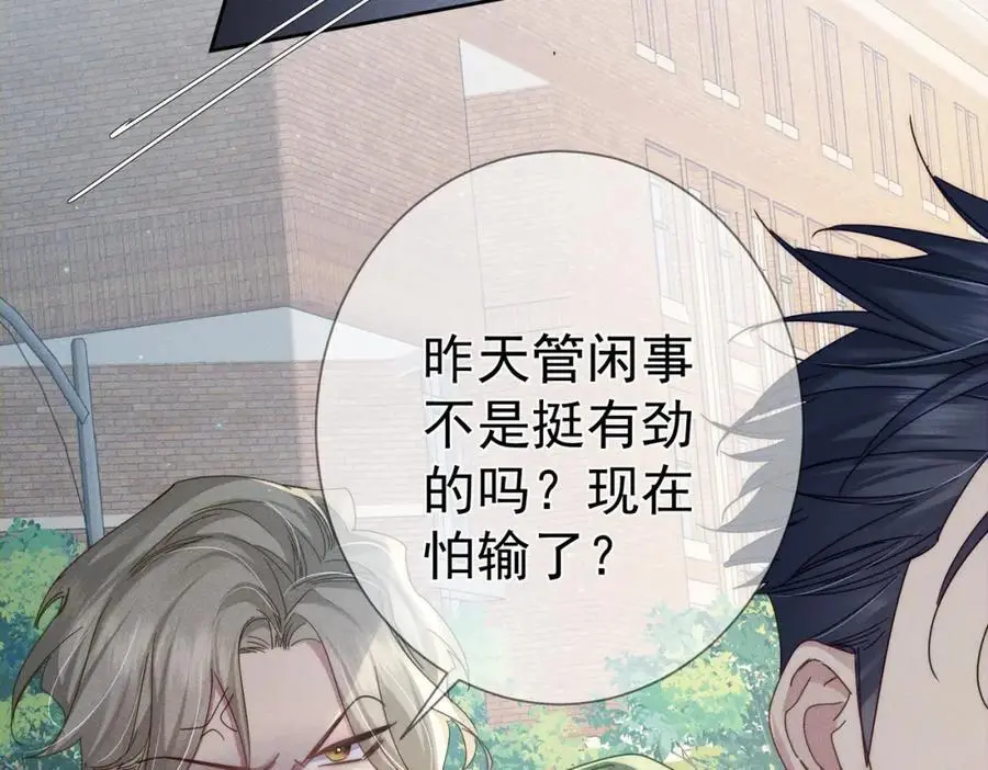 第101话：比比？ 第47页