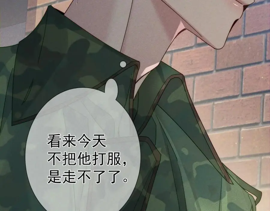 第101话：比比？ 第51页