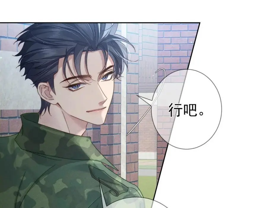 第101话：比比？ 第53页