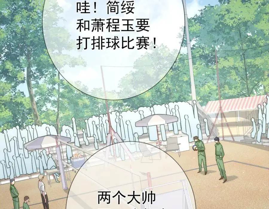 第101话：比比？ 第57页