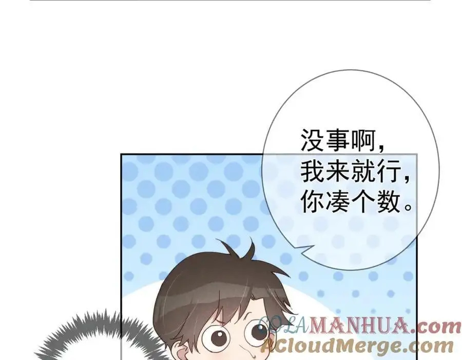 第101话：比比？ 第61页