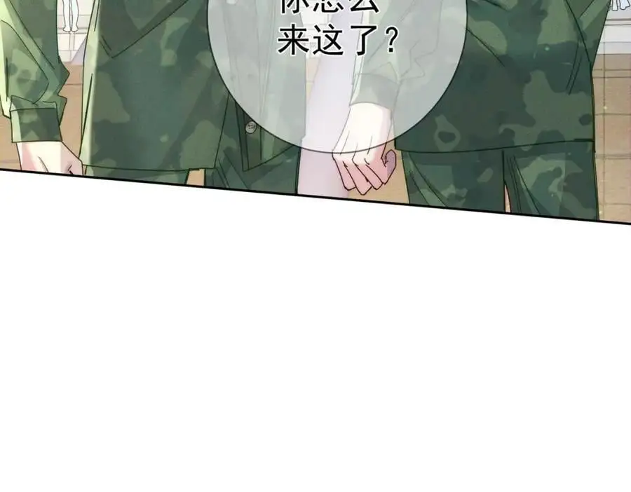 第101话：比比？ 第68页