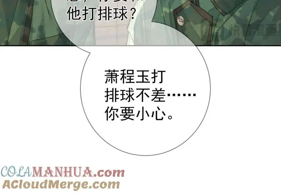 第101话：比比？ 第70页