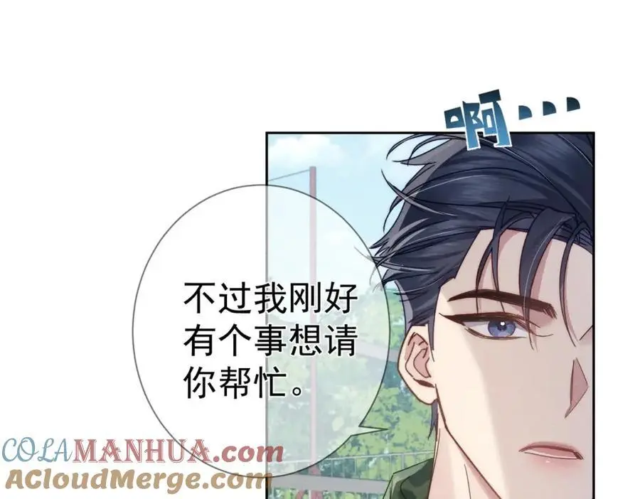 第101话：比比？ 第76页