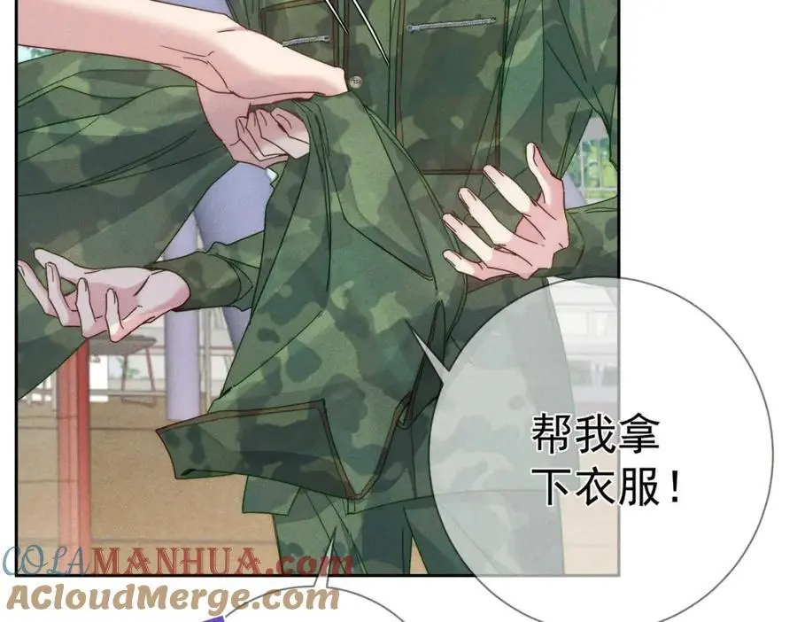 第101话：比比？ 第79页