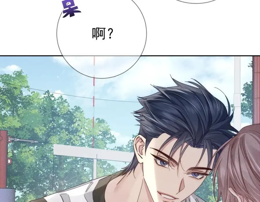 第101话：比比？ 第80页