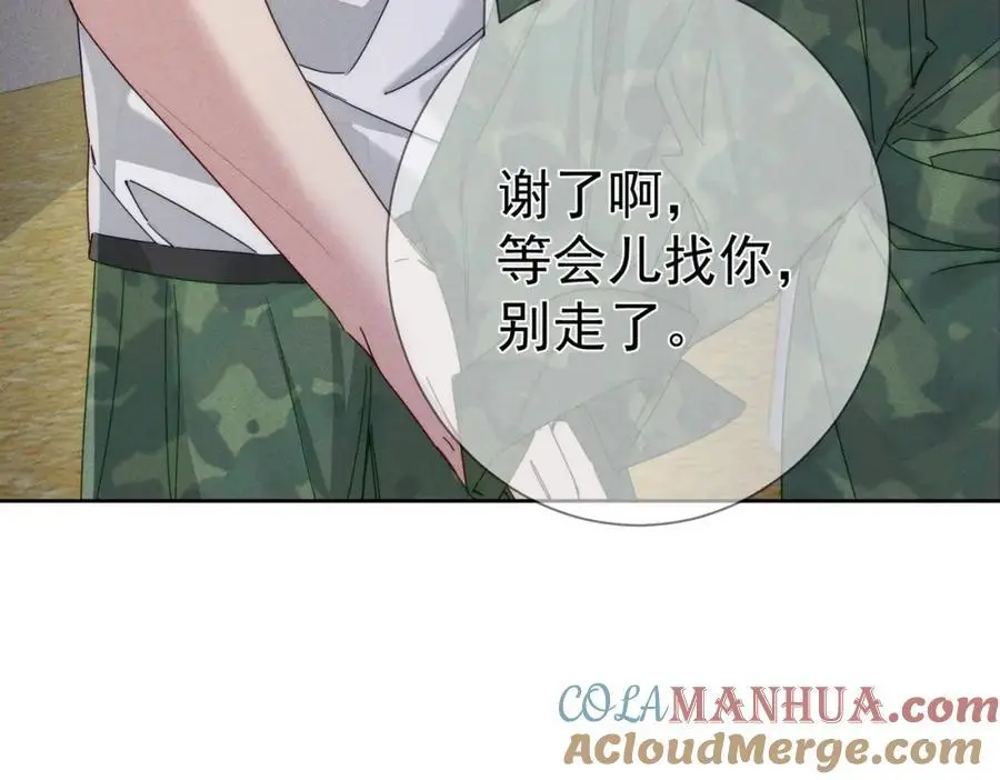 第101话：比比？ 第82页