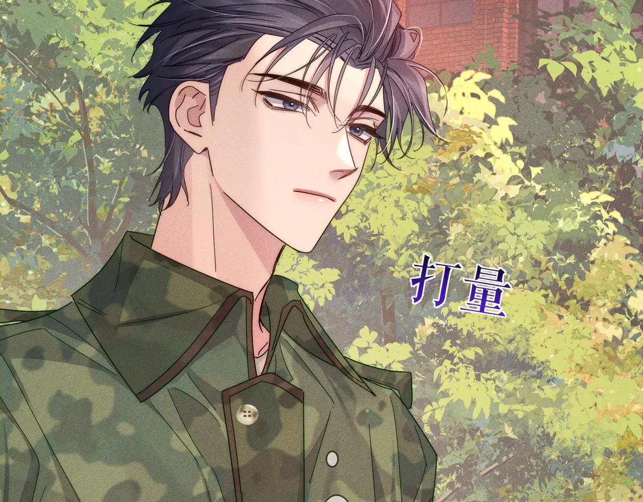 第104话：校园cp火了 第6页