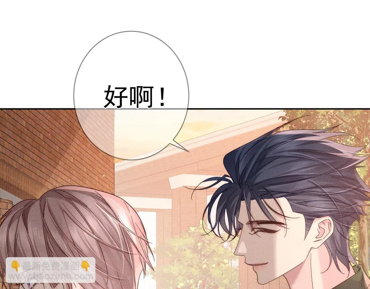 第104话：校园cp火了 第12页