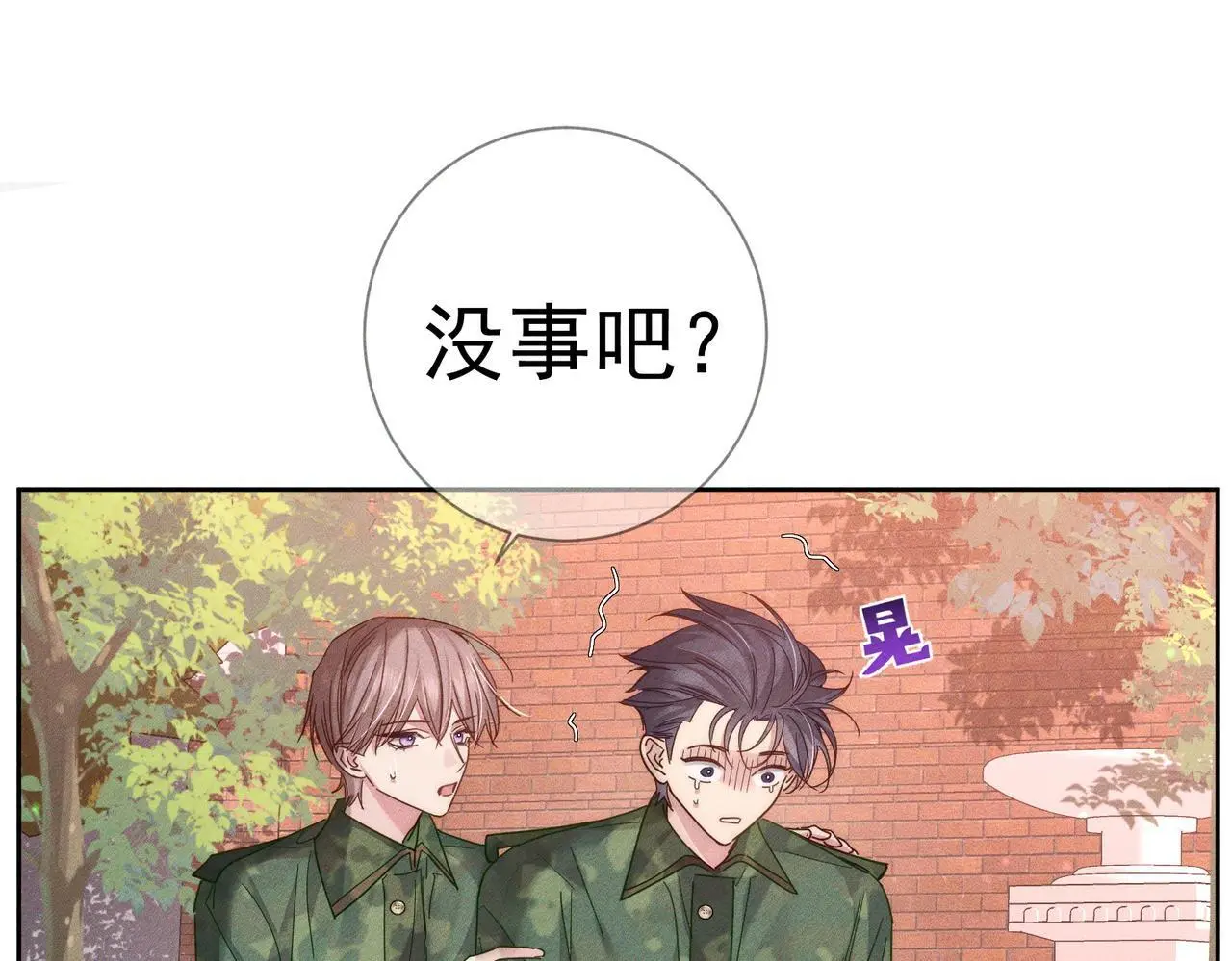 第104话：校园cp火了 第27页