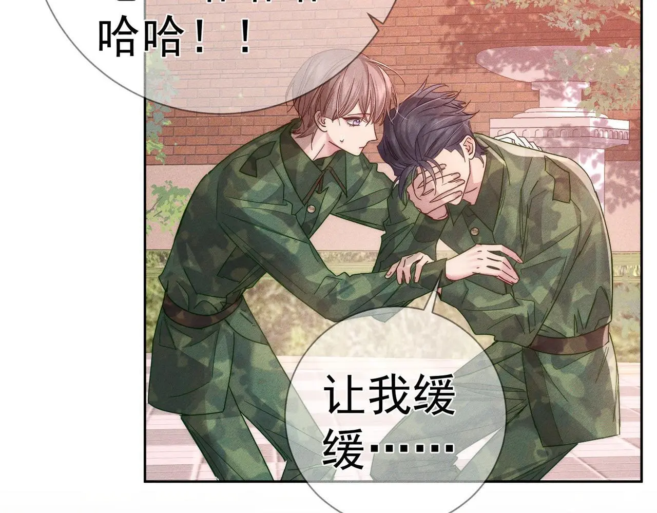 第104话：校园cp火了 第31页