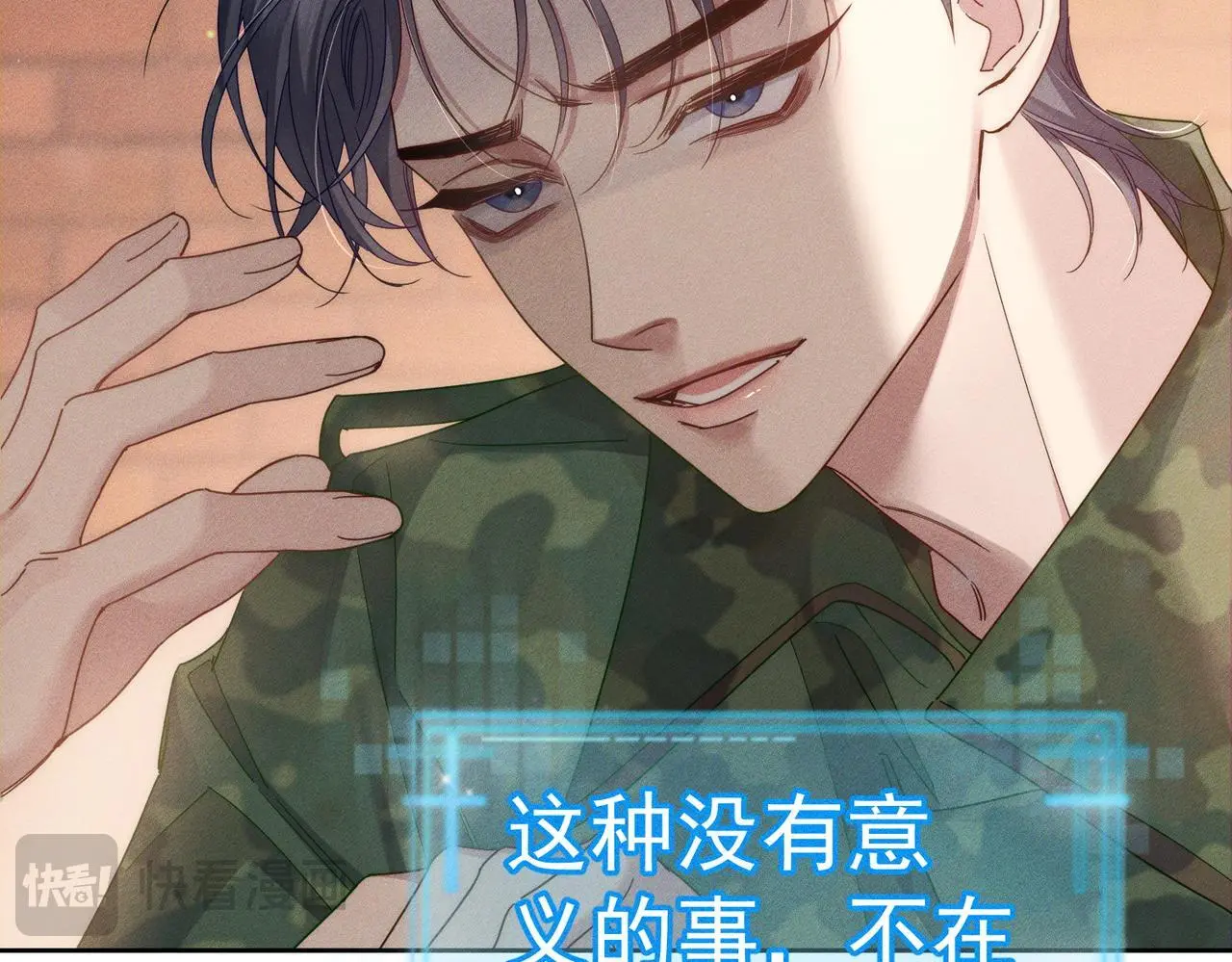 第104话：校园cp火了 第33页