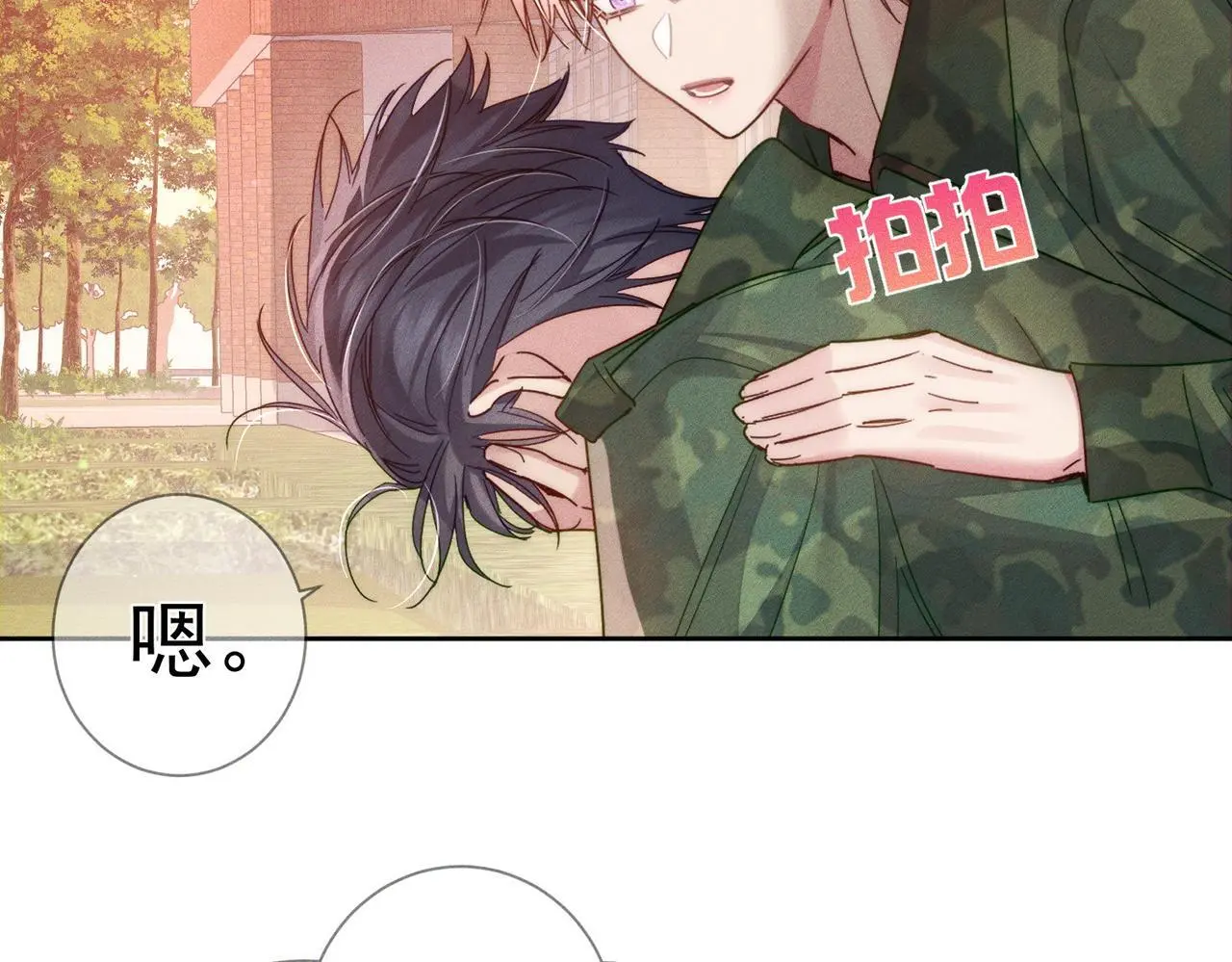 第104话：校园cp火了 第35页