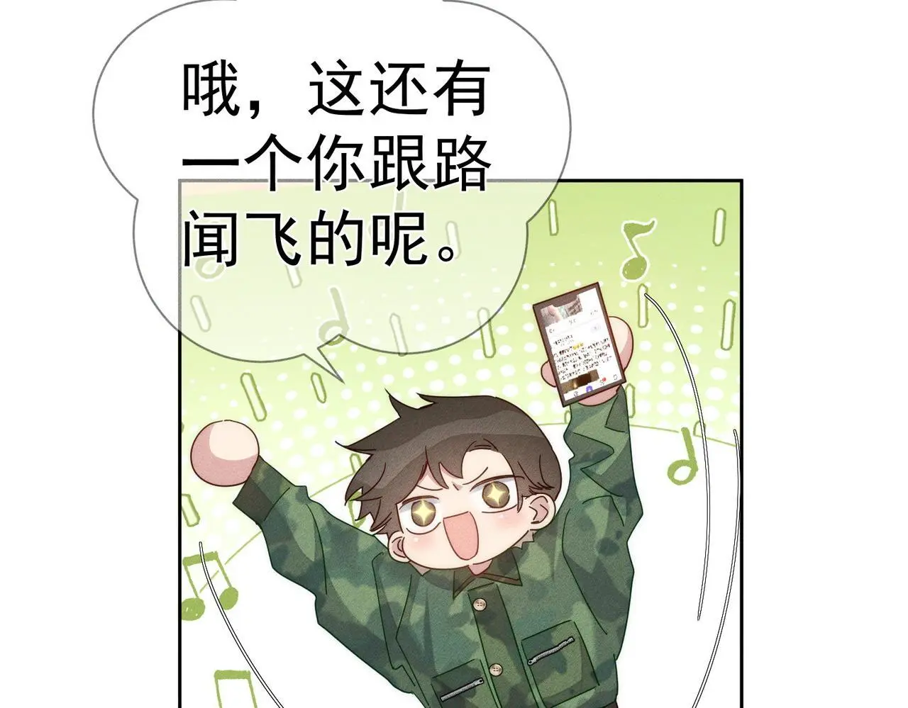 第104话：校园cp火了 第36页