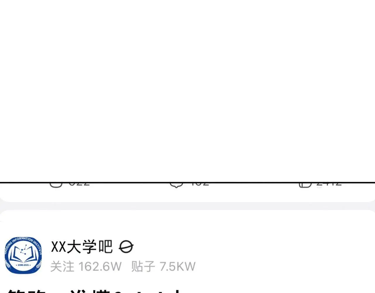 第104话：校园cp火了 第39页