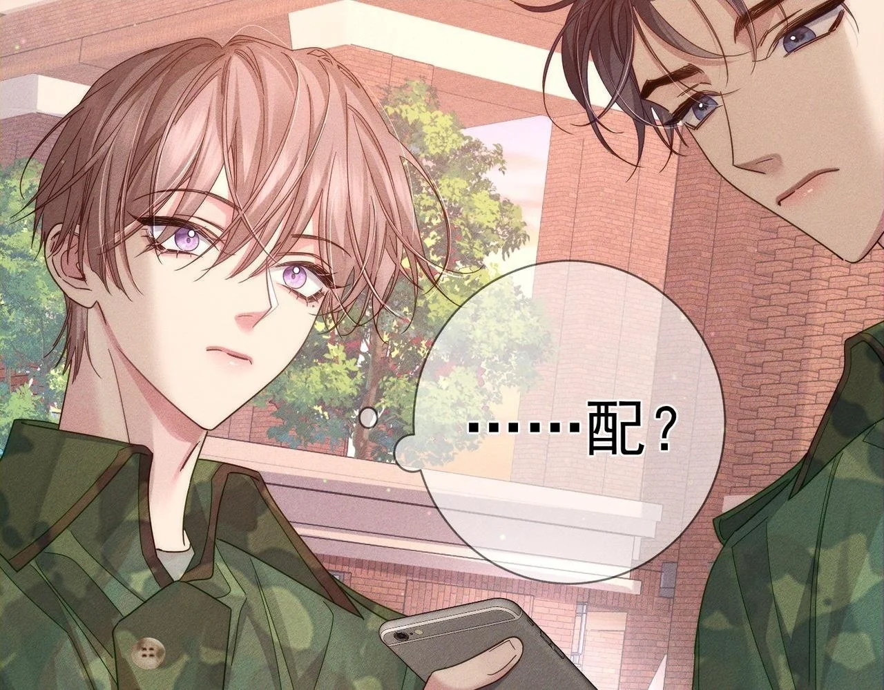 第104话：校园cp火了 第45页