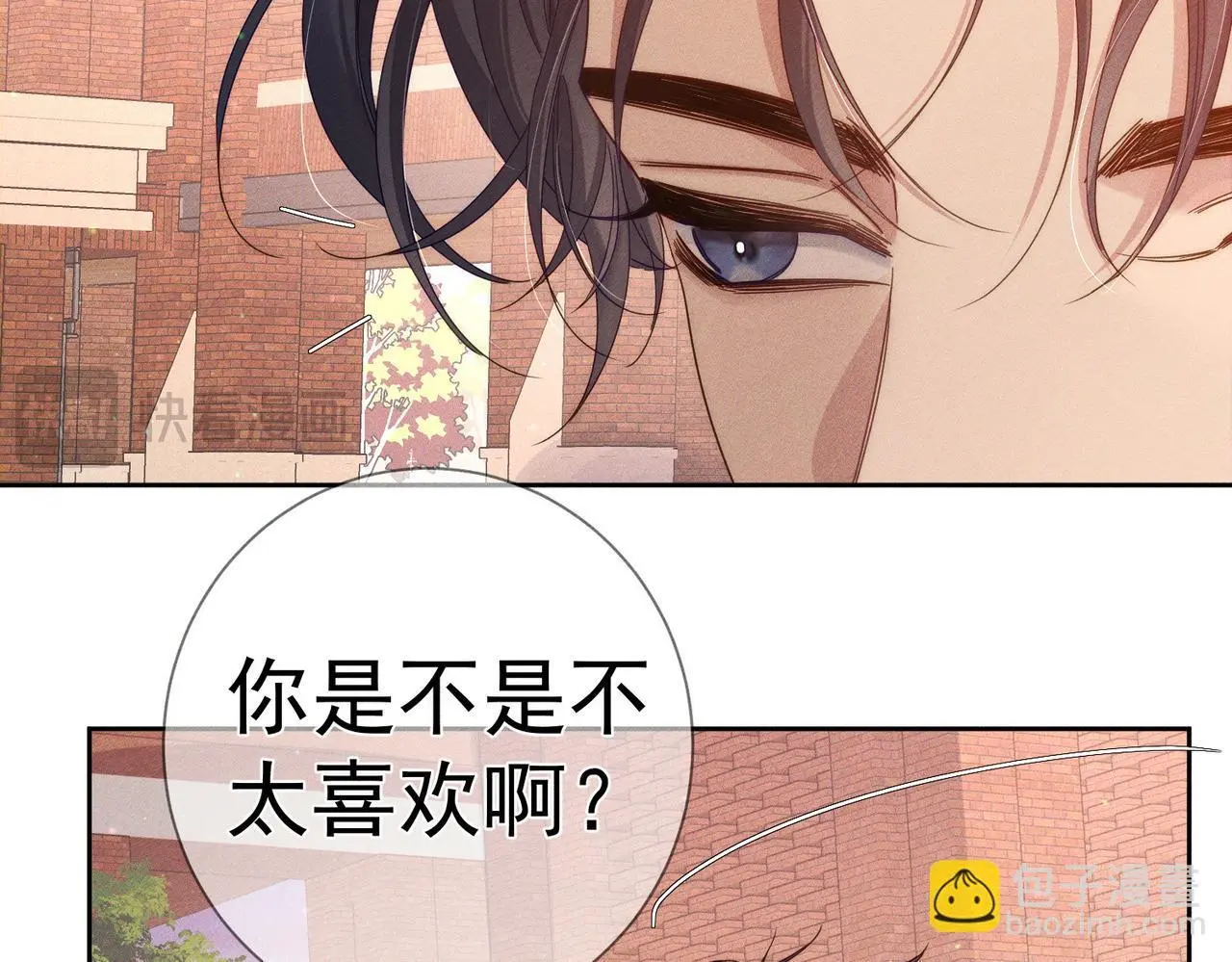 第104话：校园cp火了 第47页