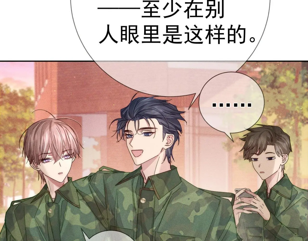 第104话：校园cp火了 第53页