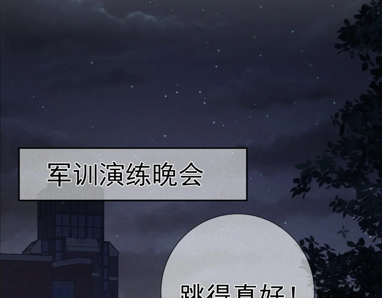 第104话：校园cp火了 第55页