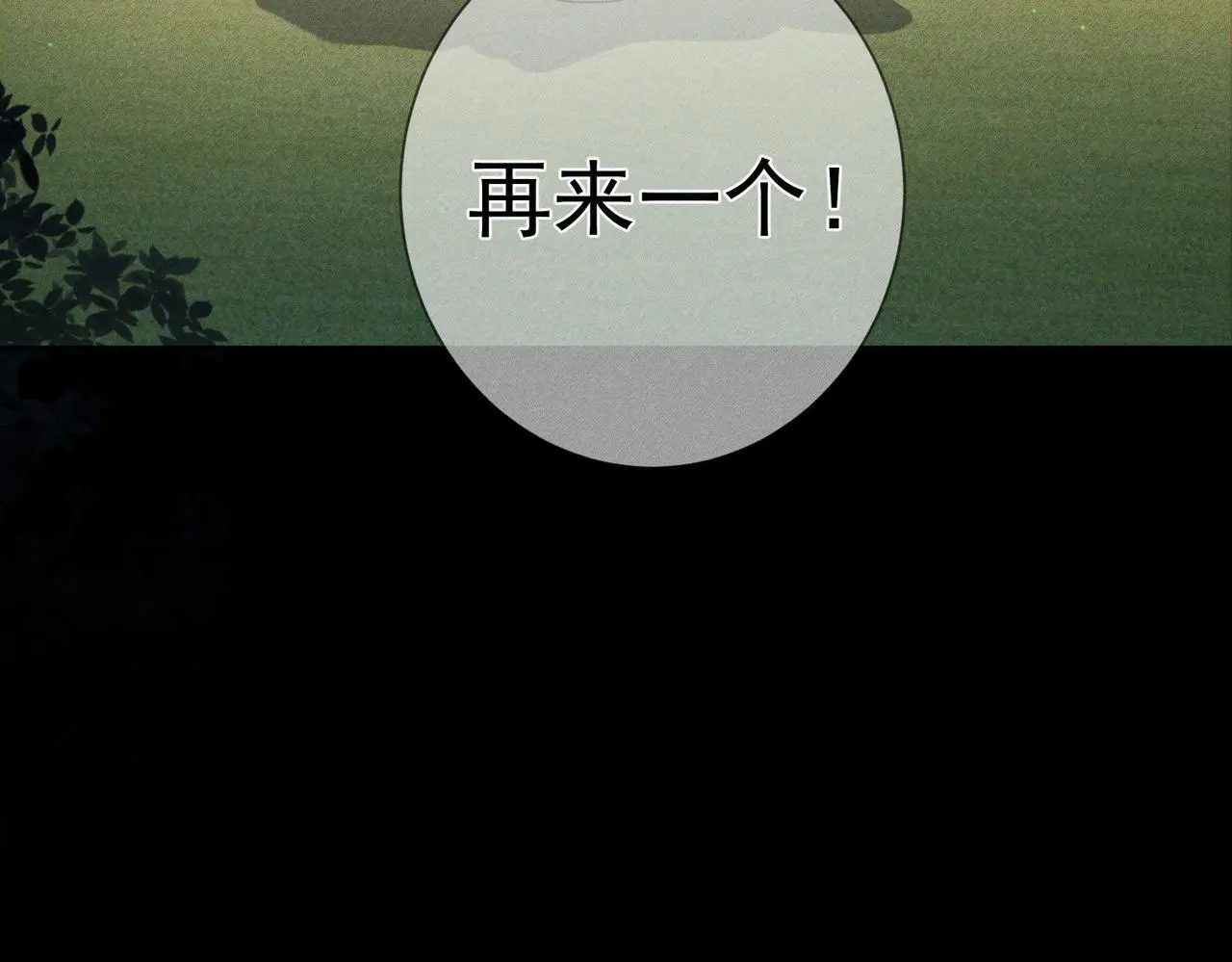 第104话：校园cp火了 第57页