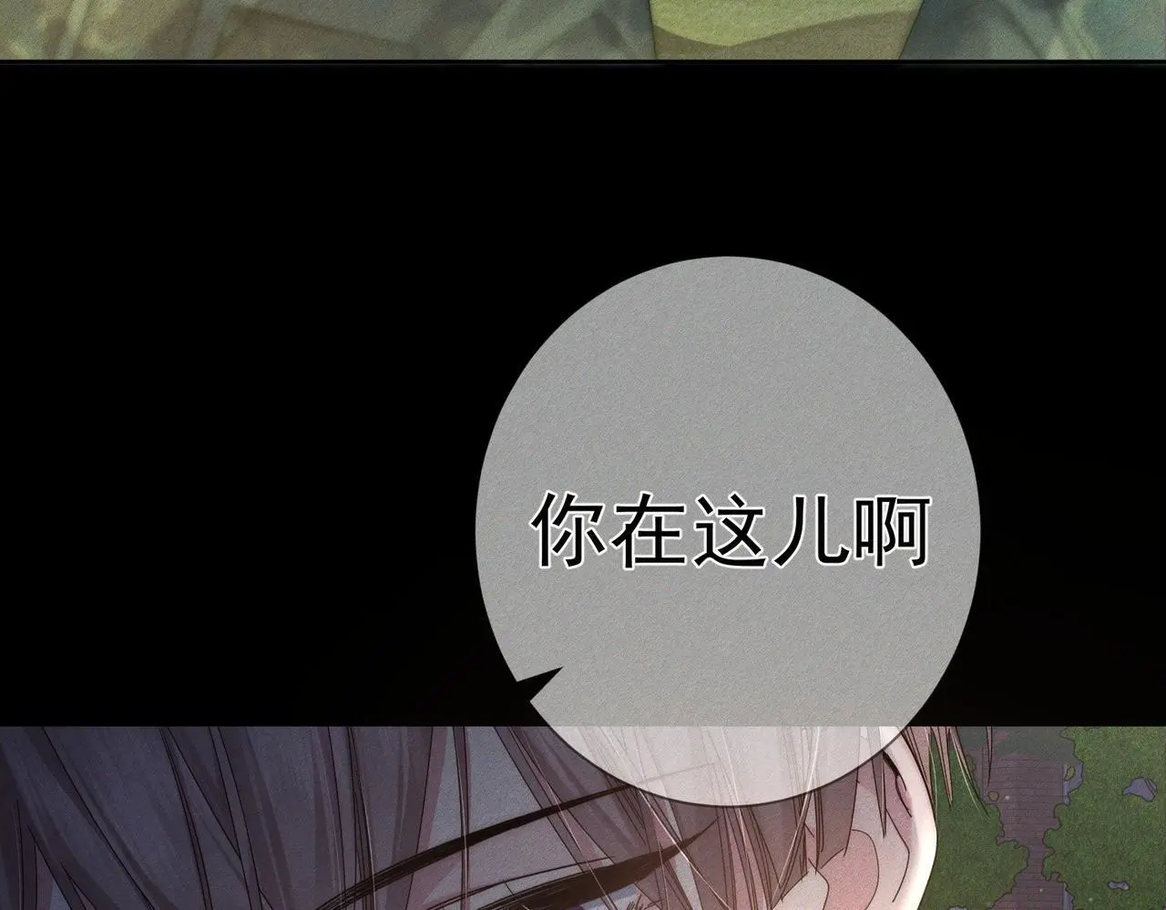 第104话：校园cp火了 第59页