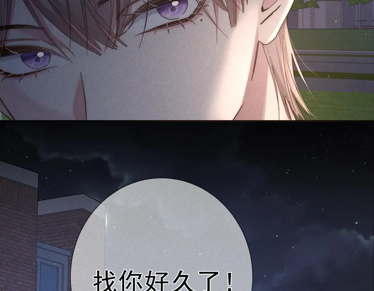 第104话：校园cp火了 第60页