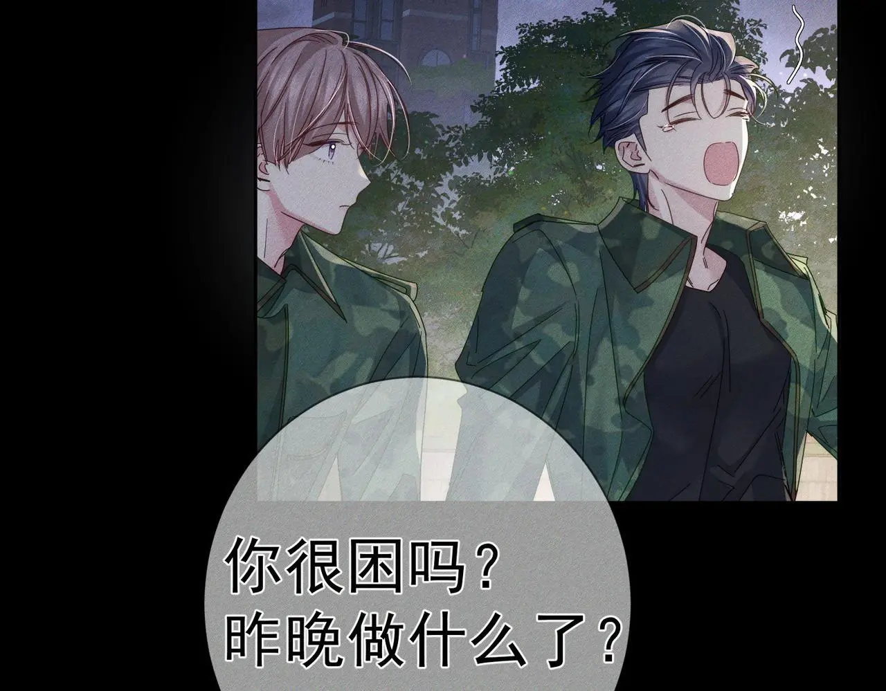 第104话：校园cp火了 第68页