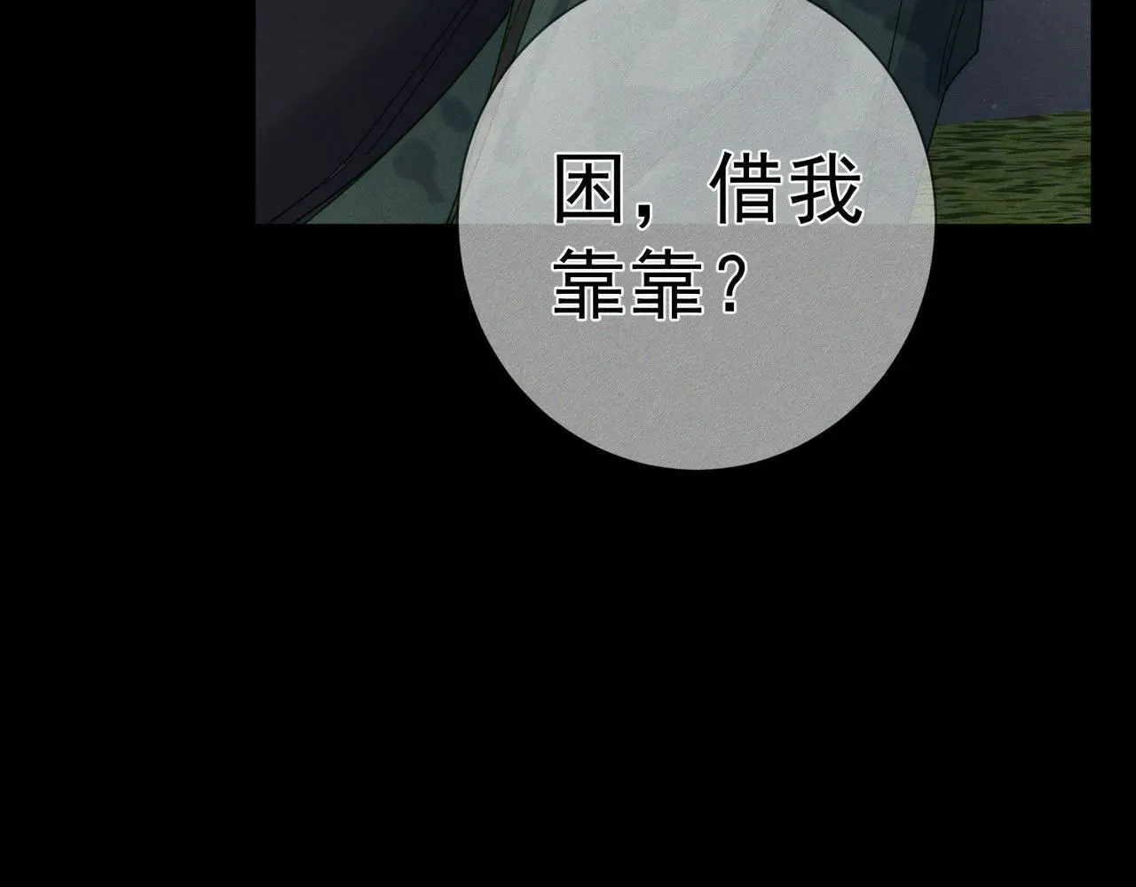 第104话：校园cp火了 第72页