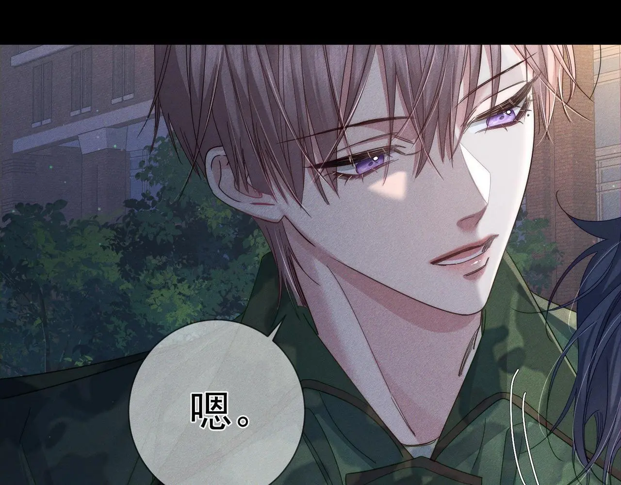 第104话：校园cp火了 第73页