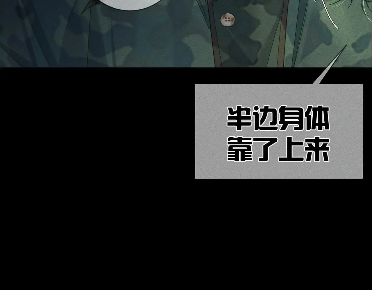 第104话：校园cp火了 第74页