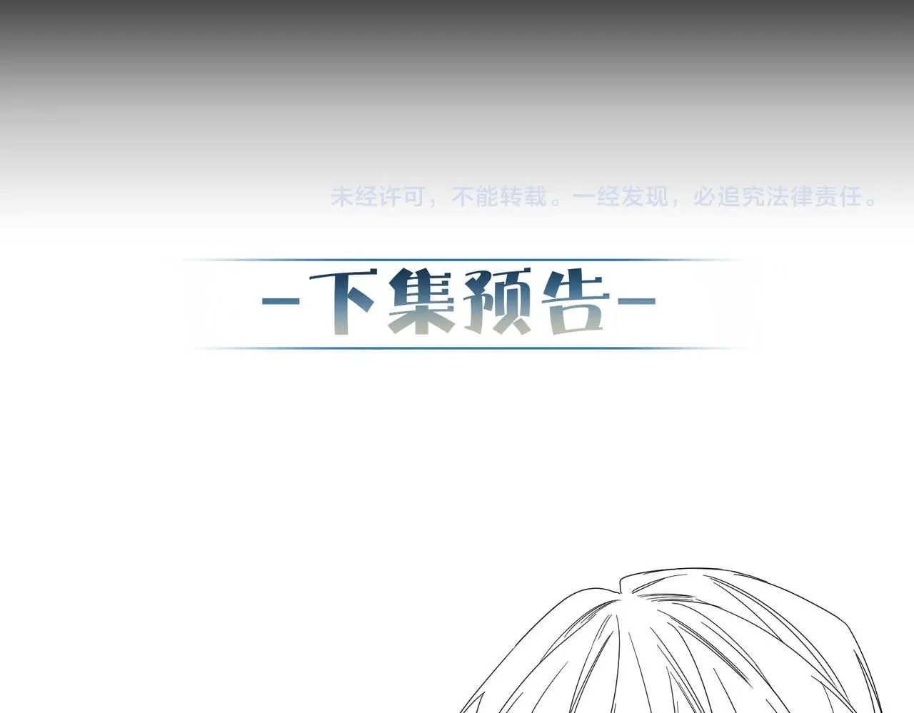 第104话：校园cp火了 第77页