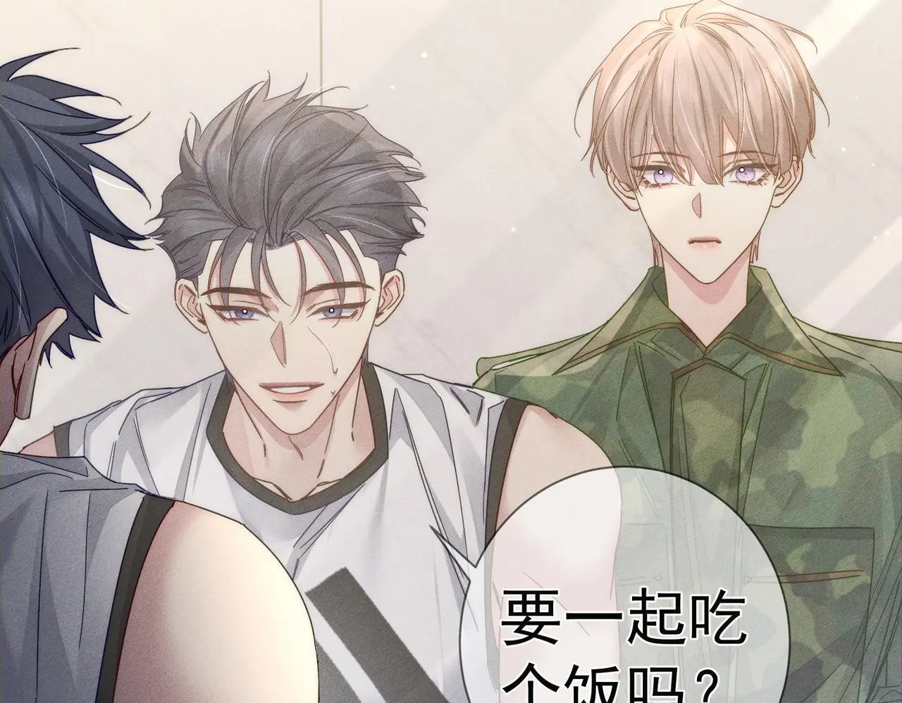第103话：简绥会撒娇~ 第7页