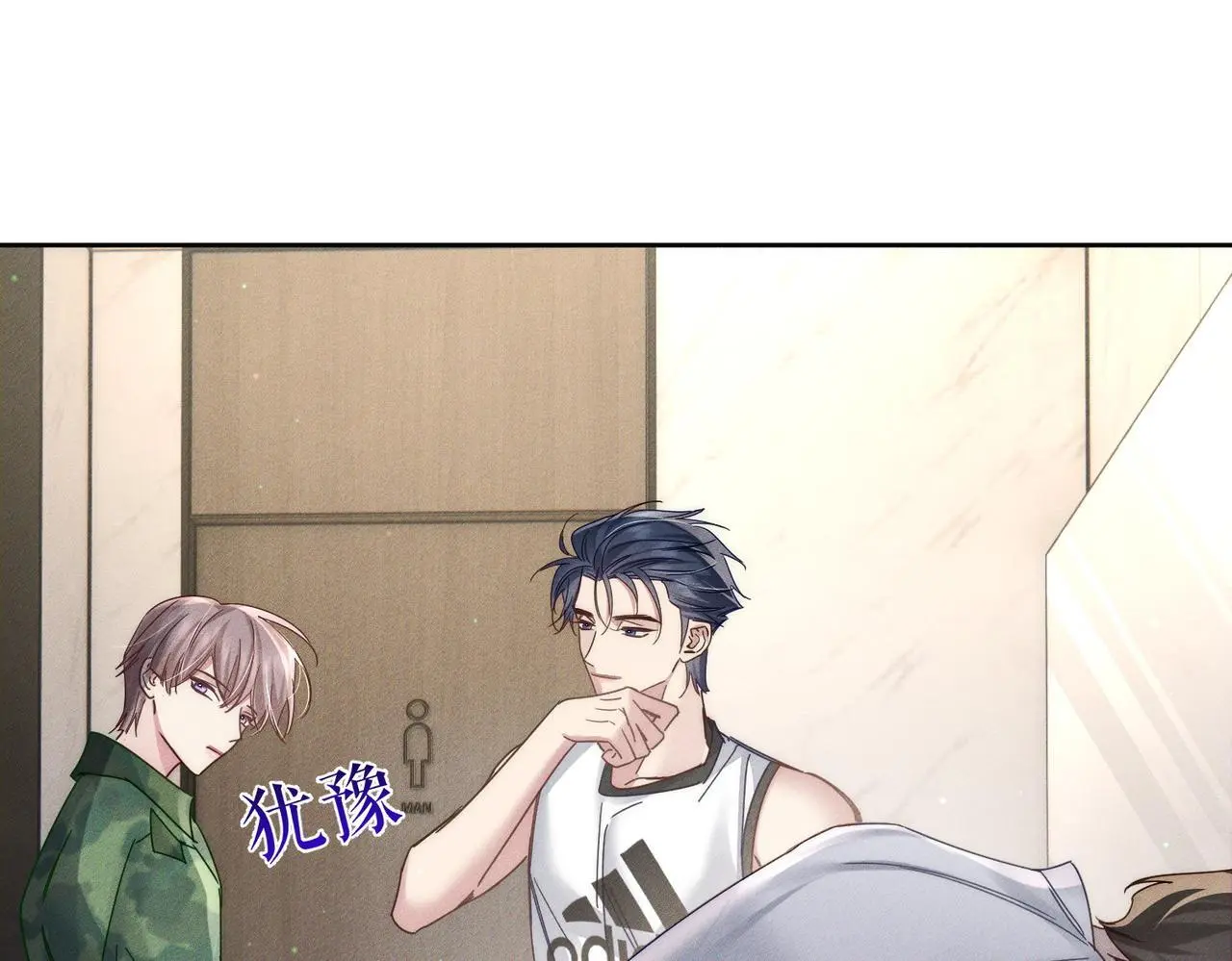 第103话：简绥会撒娇~ 第9页