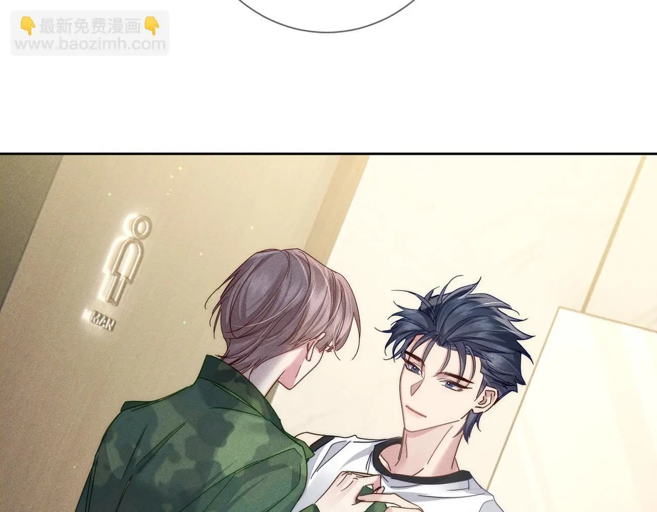 第103话：简绥会撒娇~ 第11页