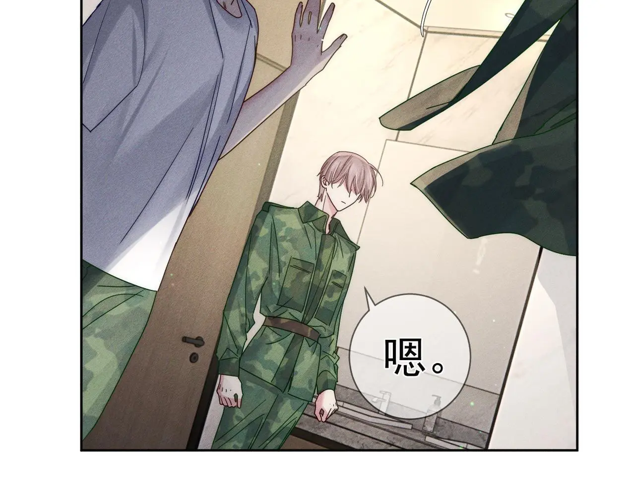 第103话：简绥会撒娇~ 第15页