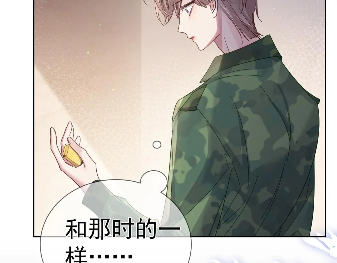 第103话：简绥会撒娇~ 第17页