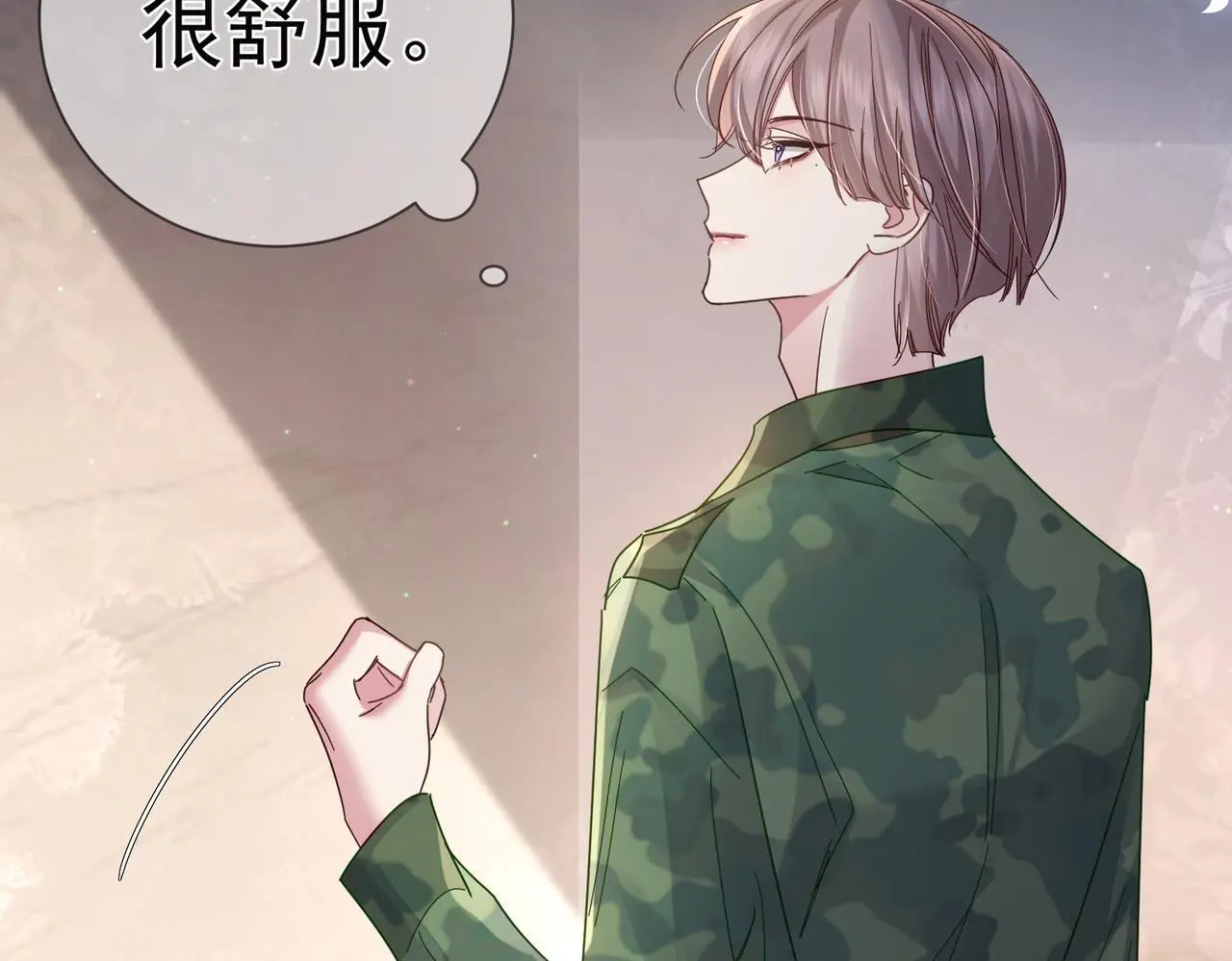第103话：简绥会撒娇~ 第19页