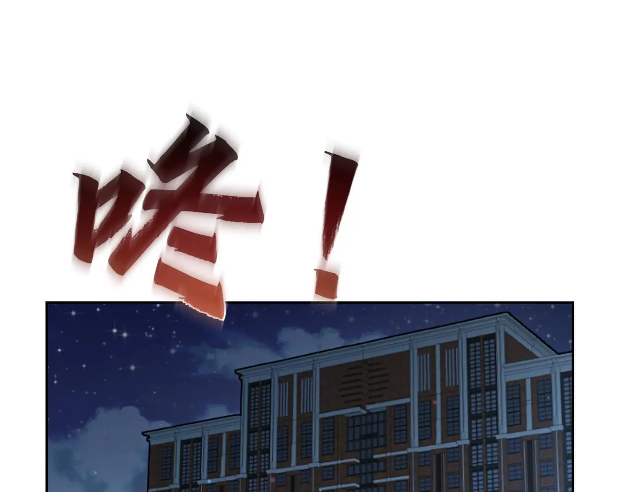 第103话：简绥会撒娇~ 第22页