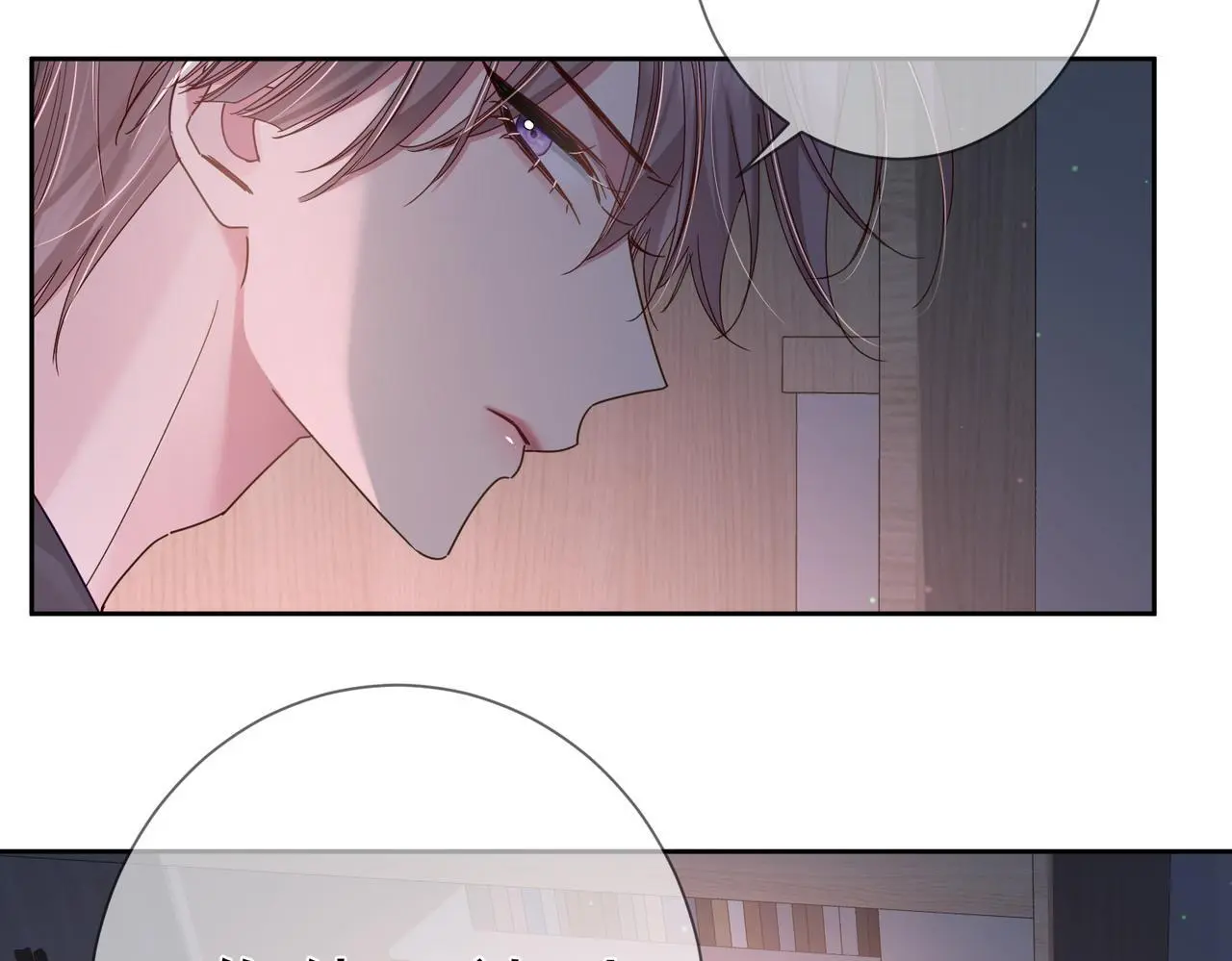 第103话：简绥会撒娇~ 第29页